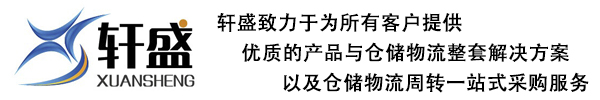 塑料托盘-吹塑托盘-塑料物流箱-塑料托盘定制-塑料托盘厂家-江苏轩盛塑业塑料托盘