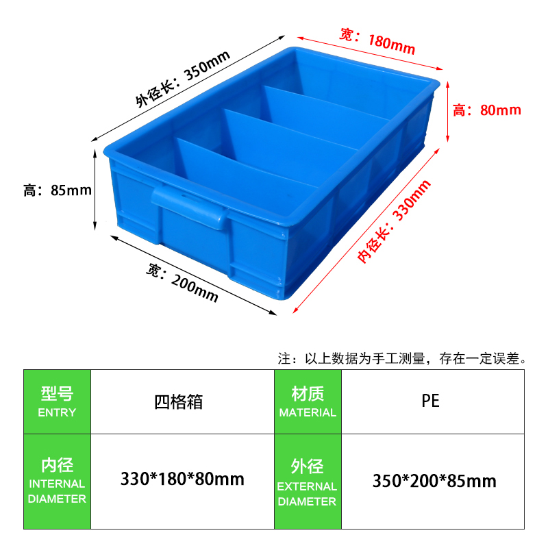 轩盛塑业四格塑料周转箱