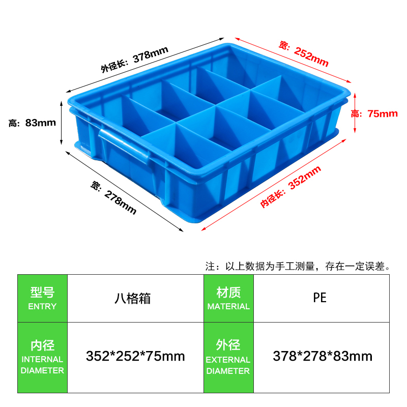 轩盛塑业八格塑料周转箱