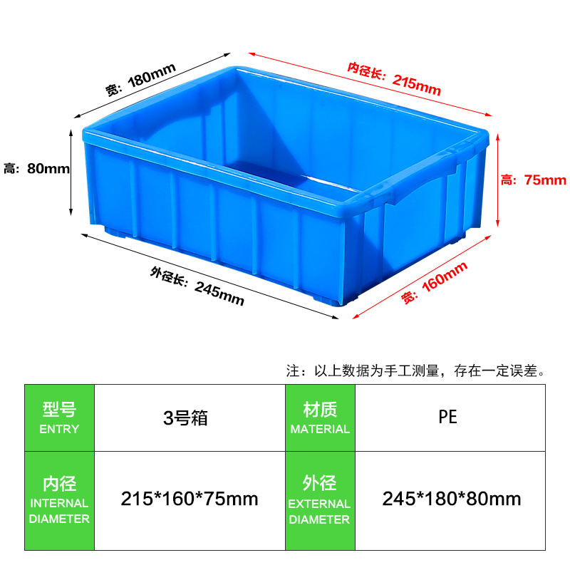 轩盛塑业3号塑料周转箱