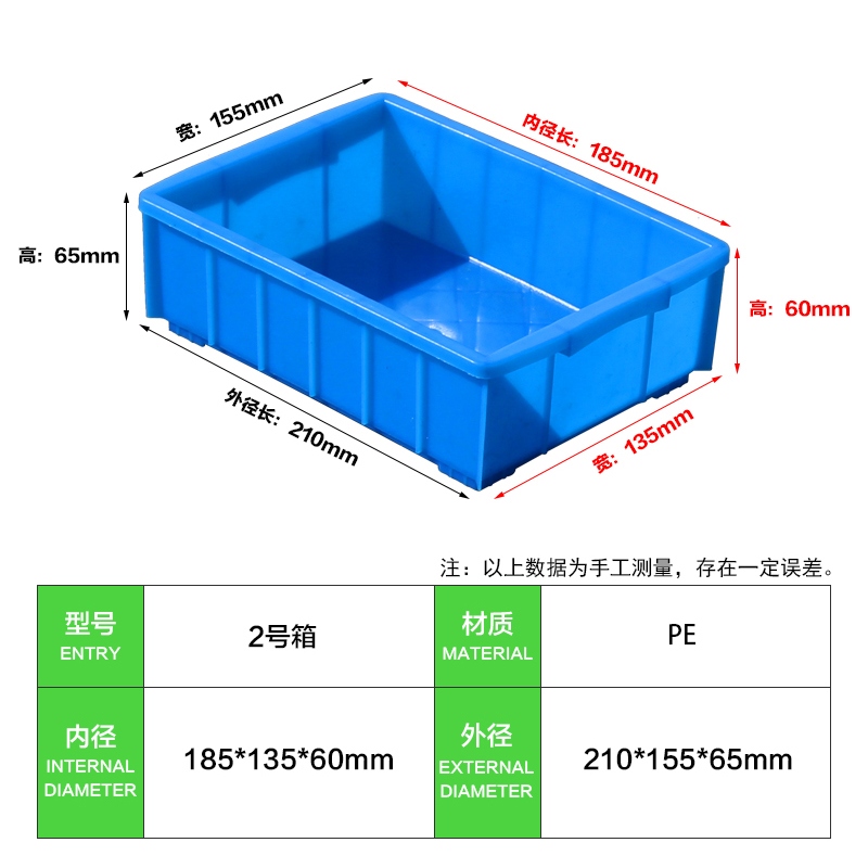 轩盛塑业2号塑料周转箱