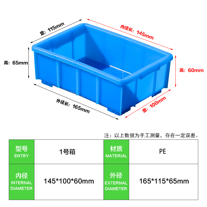 轩盛塑业1号塑料周转箱