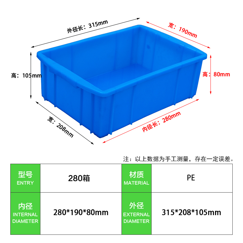 轩盛塑业280塑料周转箱