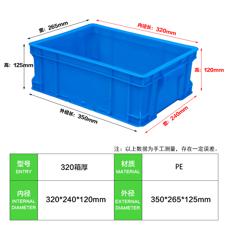 轩盛塑业320厚箱塑料周转箱