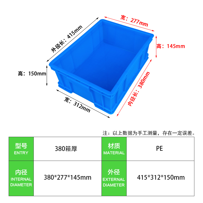 轩盛塑业380厚箱塑料周转箱