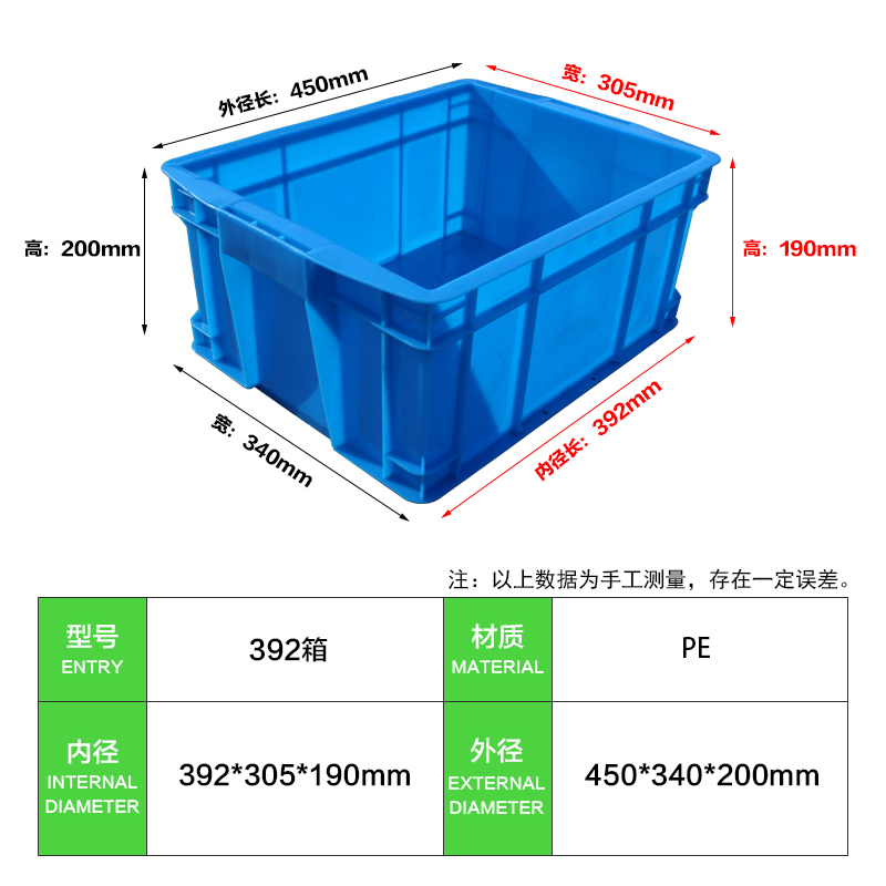 轩盛塑业392塑料周转箱