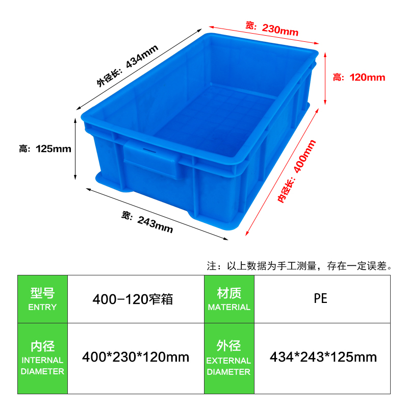 轩盛塑业400-120塑料周转箱窄箱
