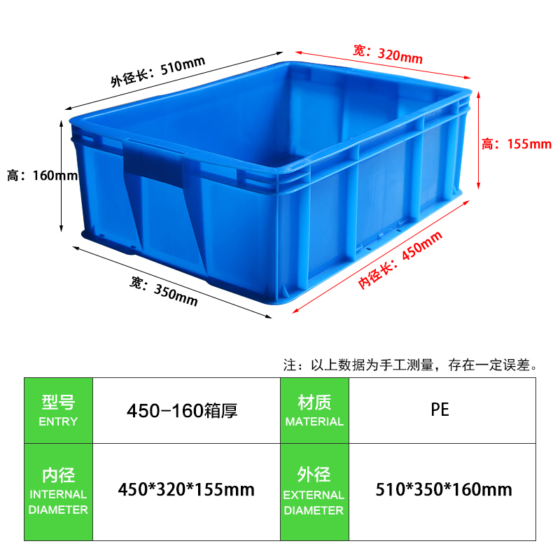 轩盛塑业450-160厚箱塑料周转箱
