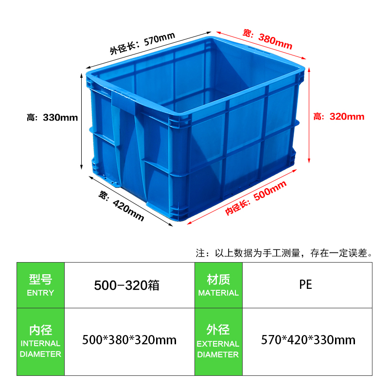 轩盛塑业500-320塑料周转箱