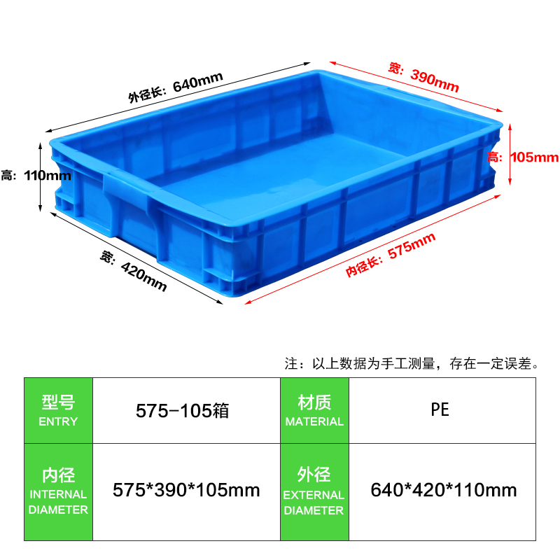 轩盛塑业575-105塑料周转箱
