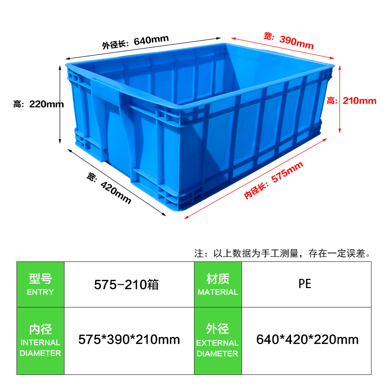 轩盛塑业575-210塑料周转箱