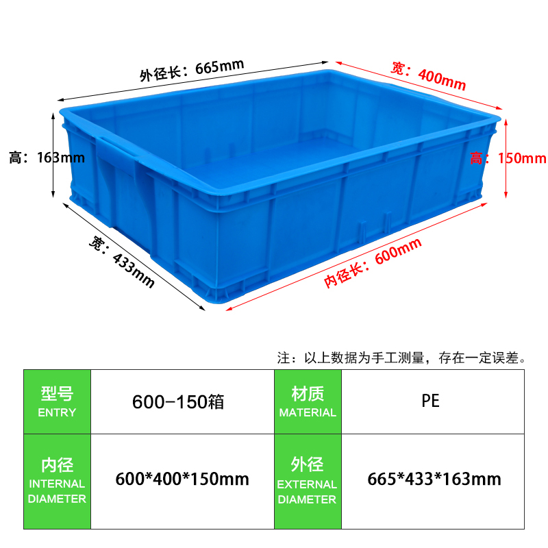 轩盛塑业600-150塑料周转箱