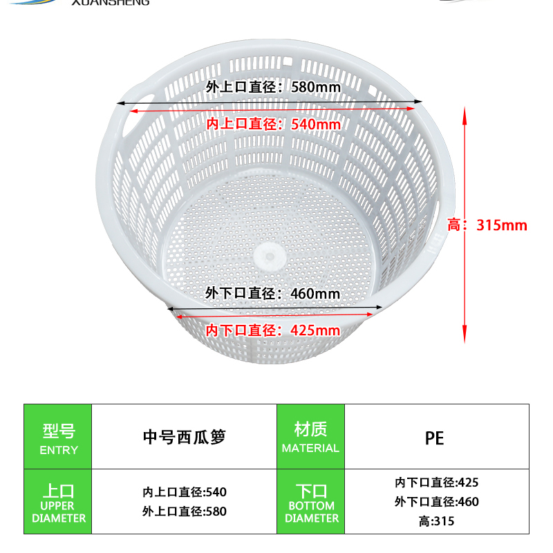 轩盛塑业中号西瓜箩
